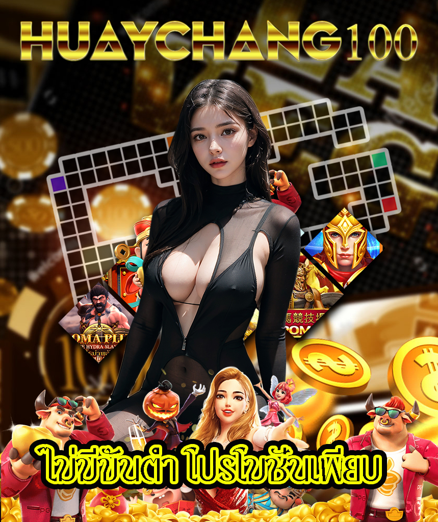 huaychang100 auto